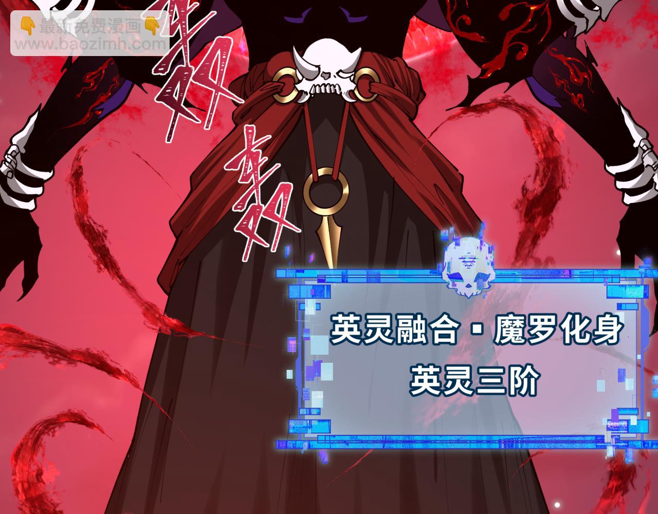 全球詭異時代 - 第364話 高麗篇-魔羅化身！(2/5) - 1