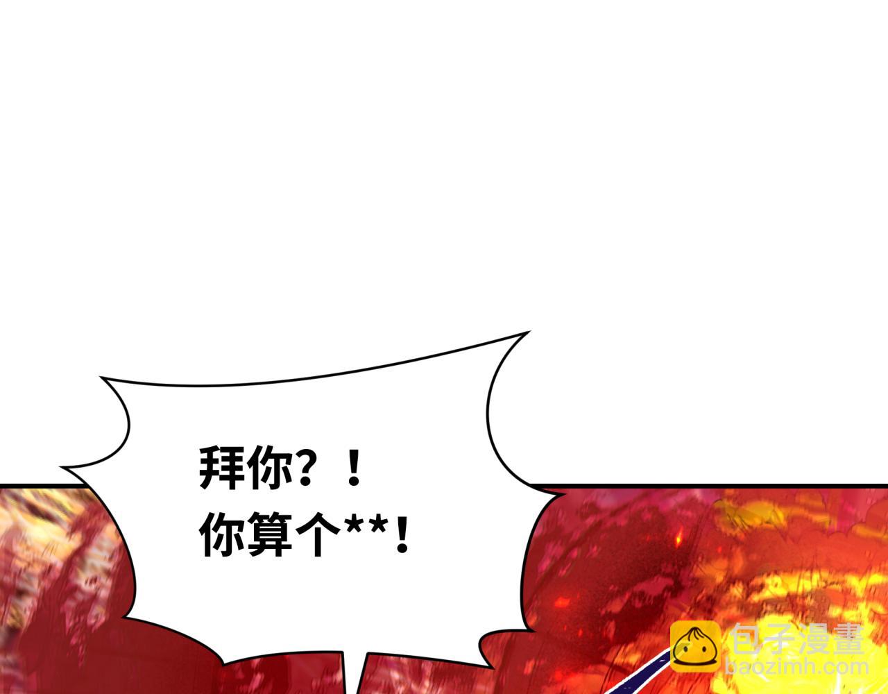 全球詭異時代 - 第364話 高麗篇-魔羅化身！(2/5) - 6