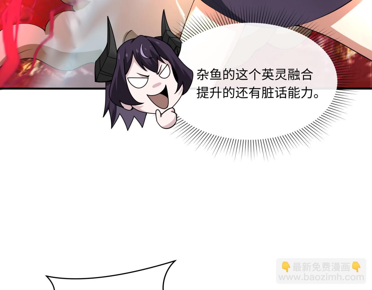 全球詭異時代 - 第364話 高麗篇-魔羅化身！(2/5) - 1