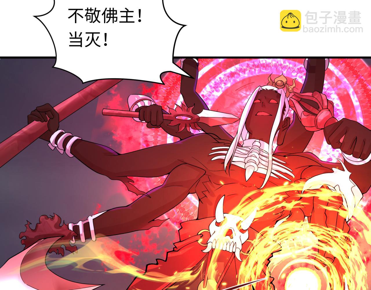 全球詭異時代 - 第364話 高麗篇-魔羅化身！(2/5) - 2