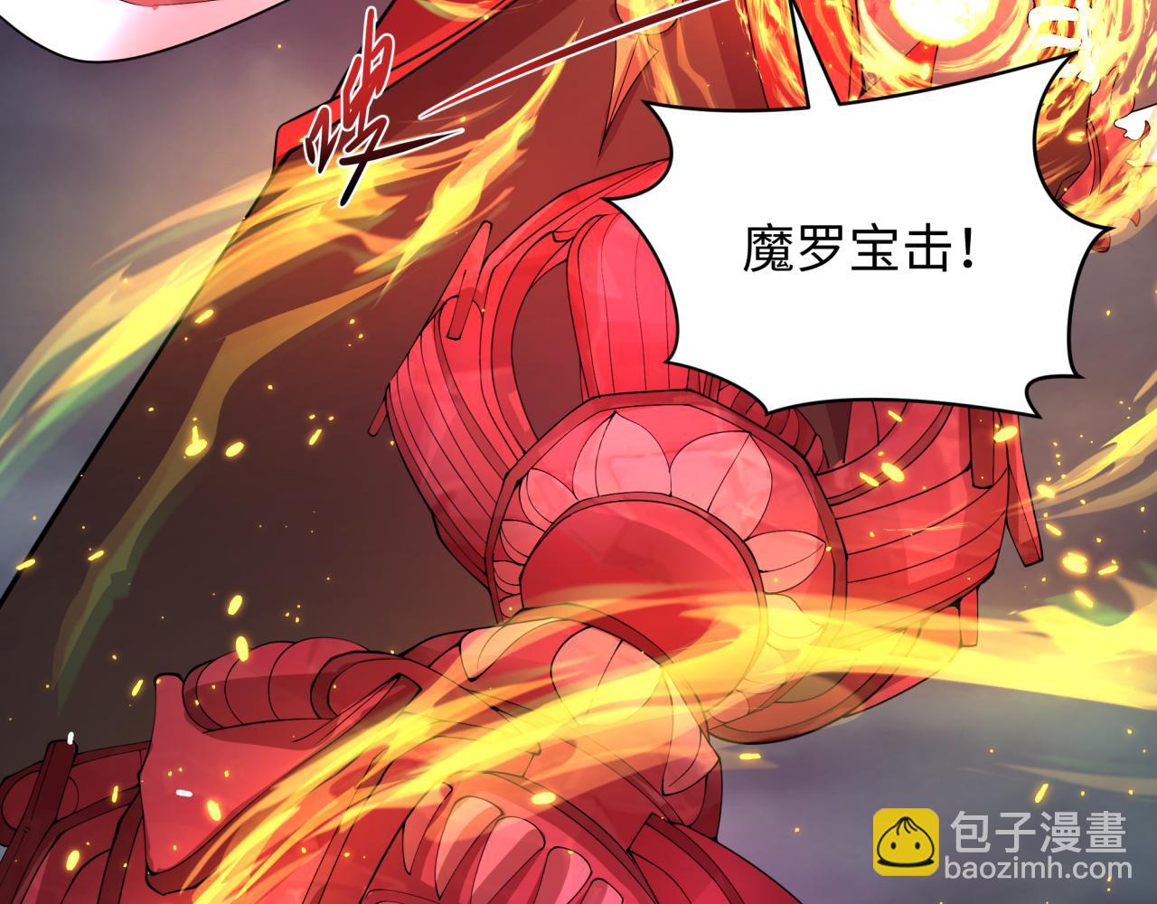 全球詭異時代 - 第364話 高麗篇-魔羅化身！(2/5) - 3