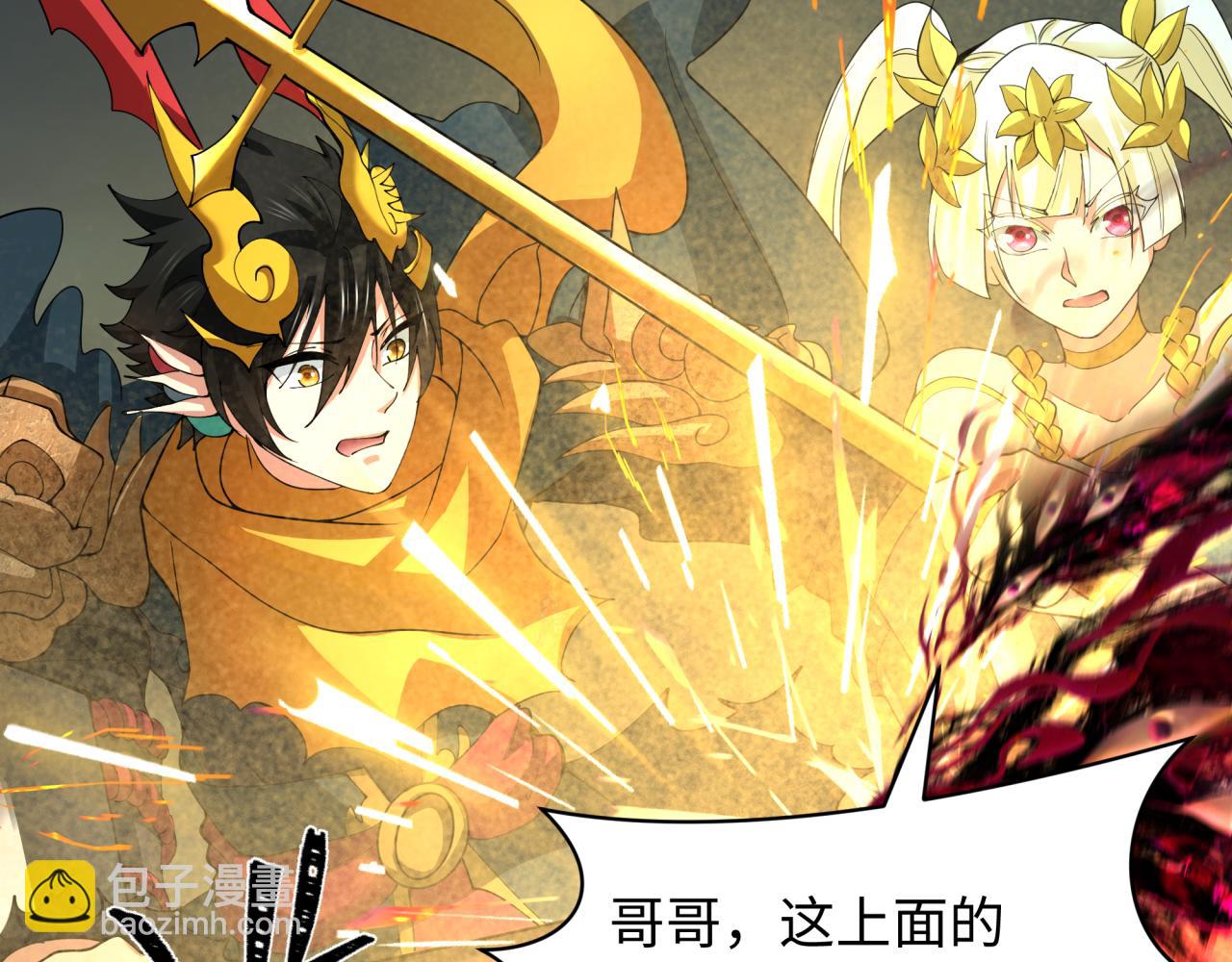 全球詭異時代 - 第364話 高麗篇-魔羅化身！(2/5) - 2