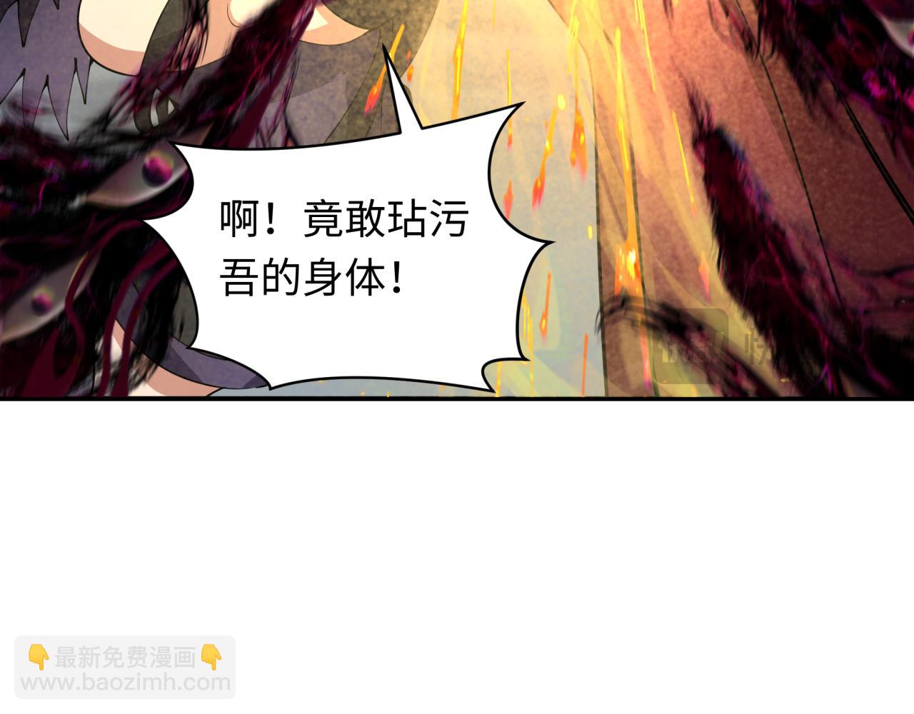 全球詭異時代 - 第364話 高麗篇-魔羅化身！(2/5) - 4