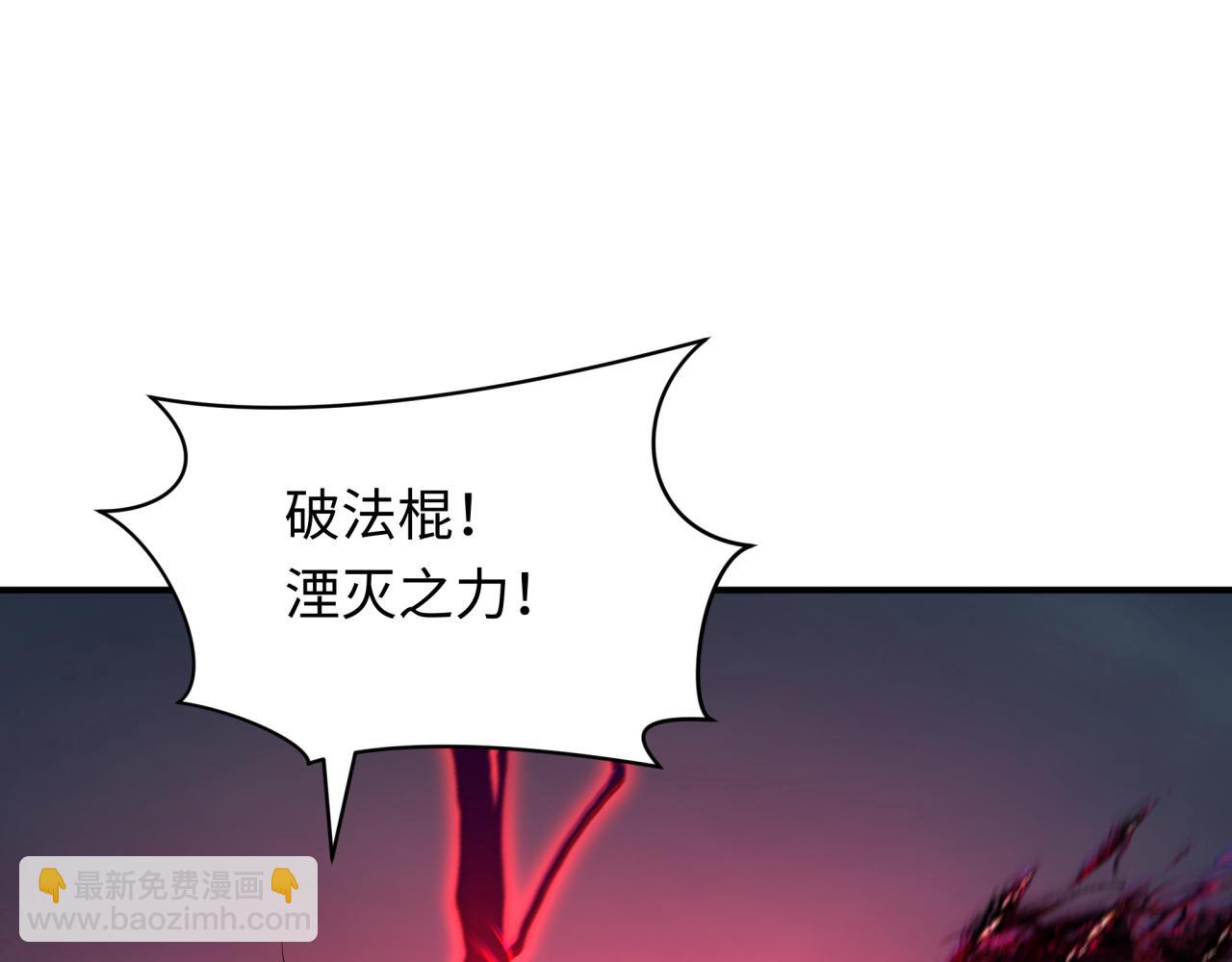 全球詭異時代 - 第364話 高麗篇-魔羅化身！(2/5) - 5