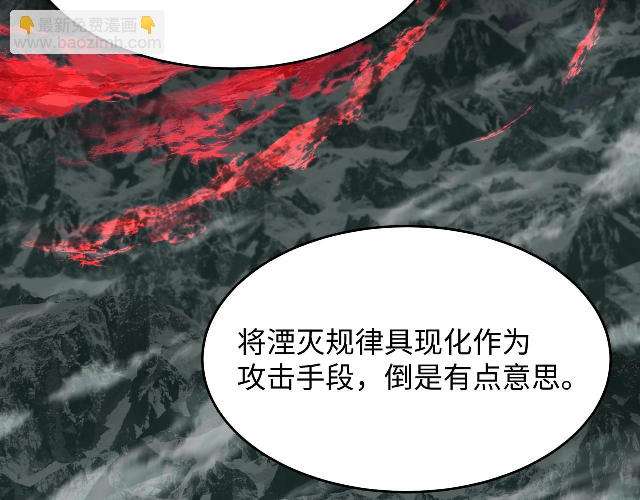 第365话 高丽篇-升阶！狂猿法相！(1/4)-第510话