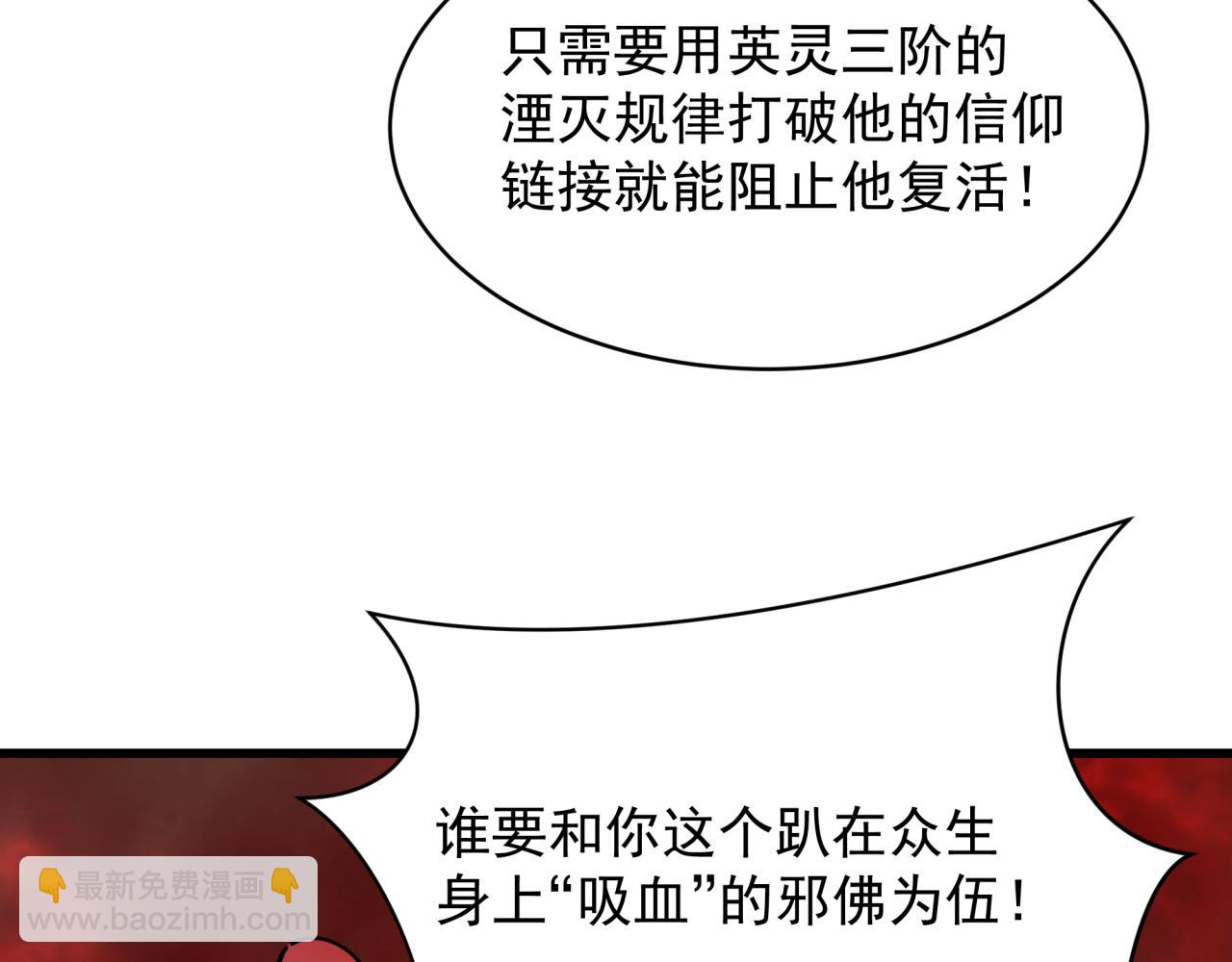 第365话 高丽篇-升阶！狂猿法相！(1/4)-第510话