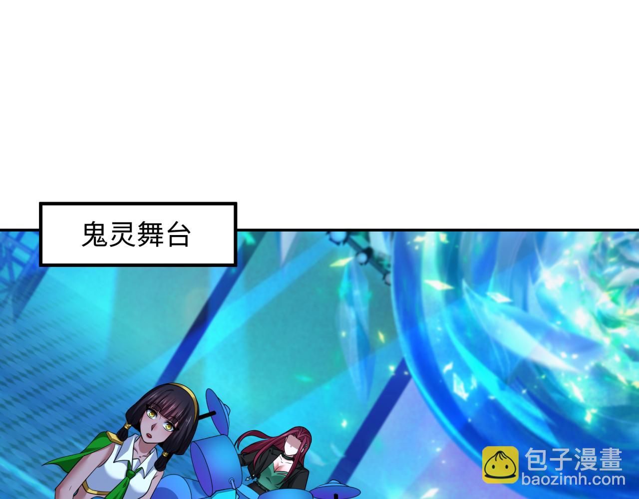 全球詭異時代 - 第366話 高麗篇-是心動的聲音！(3/5) - 8