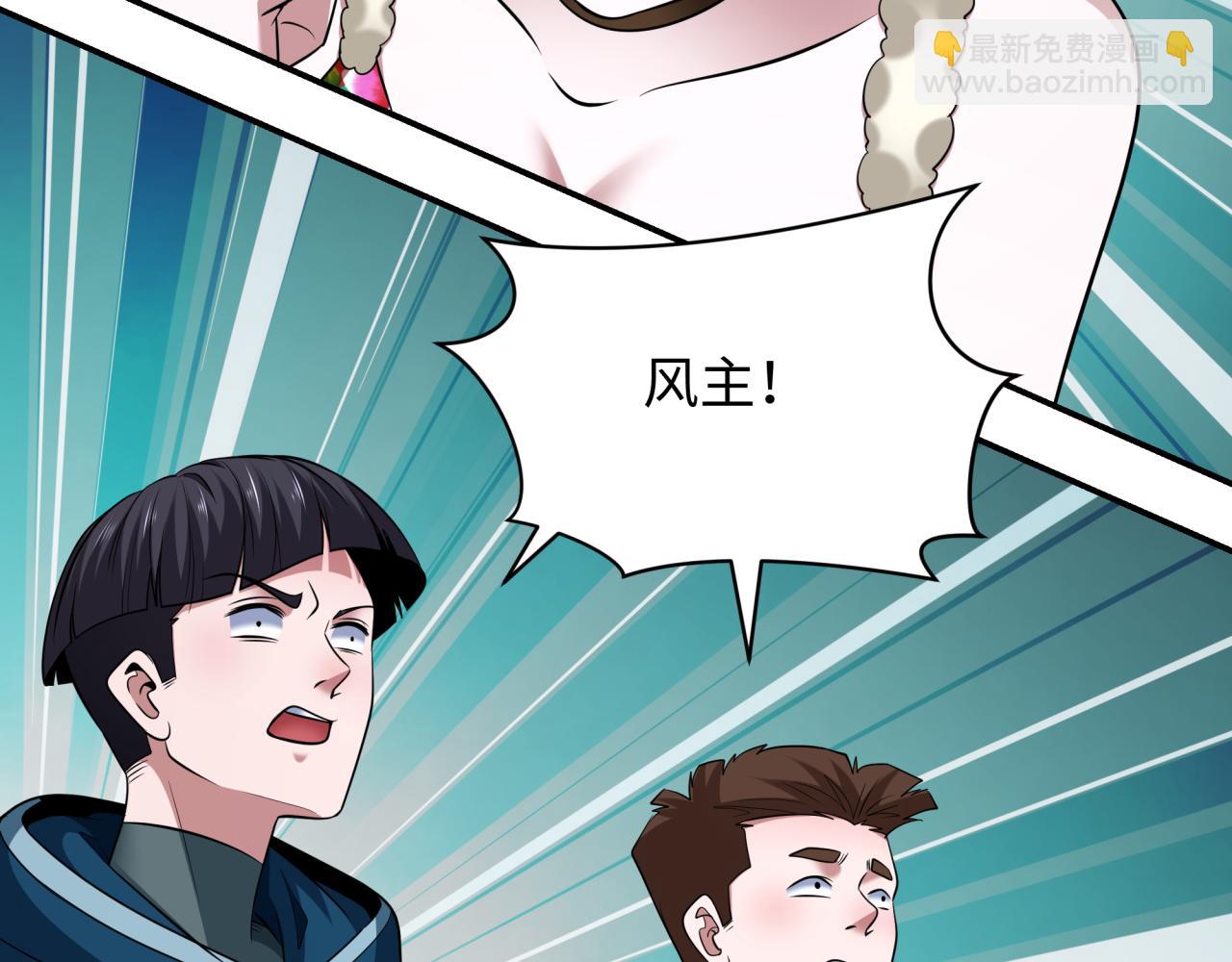 全球詭異時代 - 第366話 高麗篇-是心動的聲音！(3/5) - 6