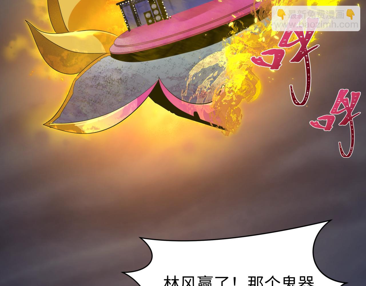 全球詭異時代 - 第366話 高麗篇-是心動的聲音！(3/5) - 1