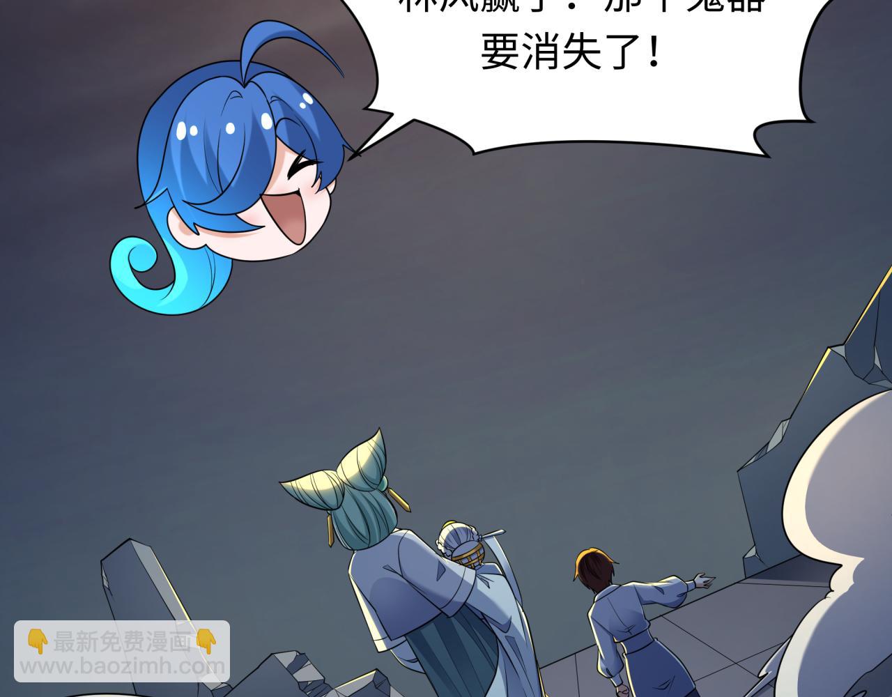 全球詭異時代 - 第366話 高麗篇-是心動的聲音！(3/5) - 2