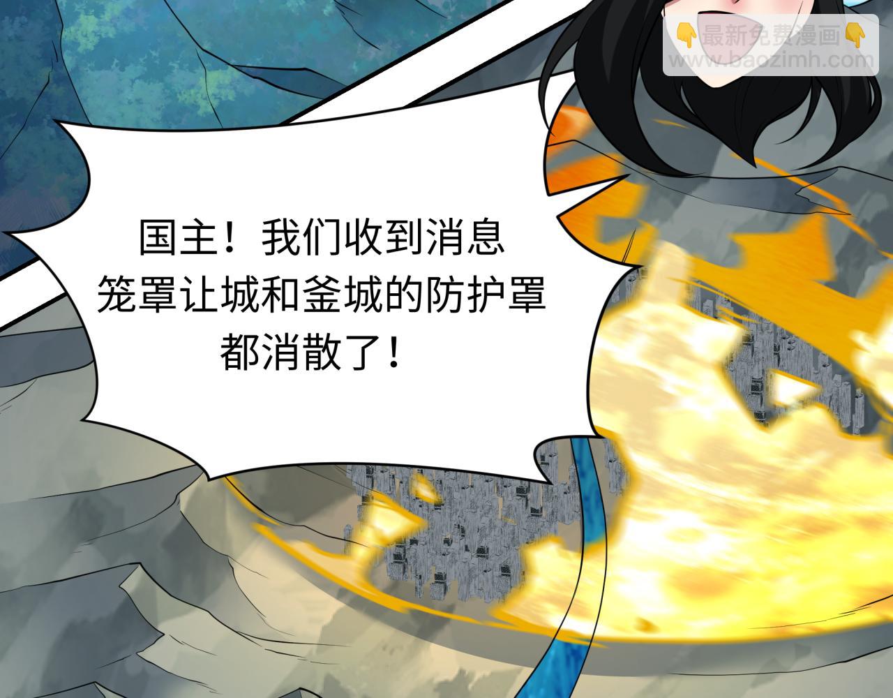 全球詭異時代 - 第366話 高麗篇-是心動的聲音！(3/5) - 1