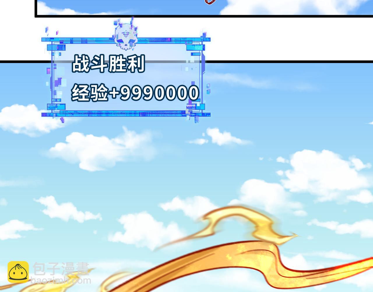 全球詭異時代 - 第366話 高麗篇-是心動的聲音！(3/5) - 5