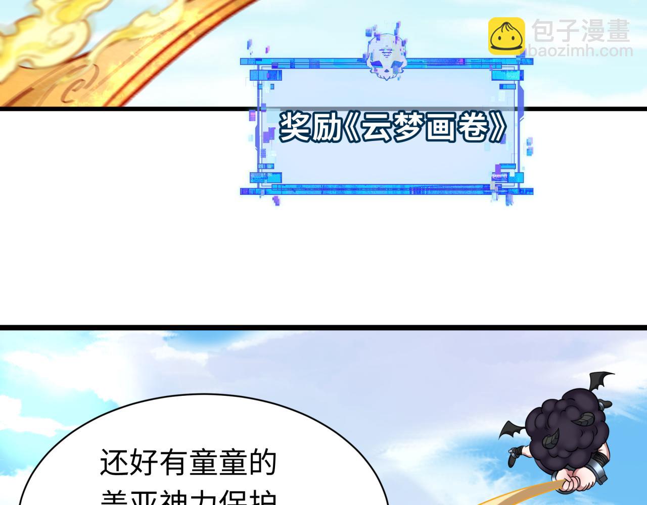 全球詭異時代 - 第366話 高麗篇-是心動的聲音！(3/5) - 6