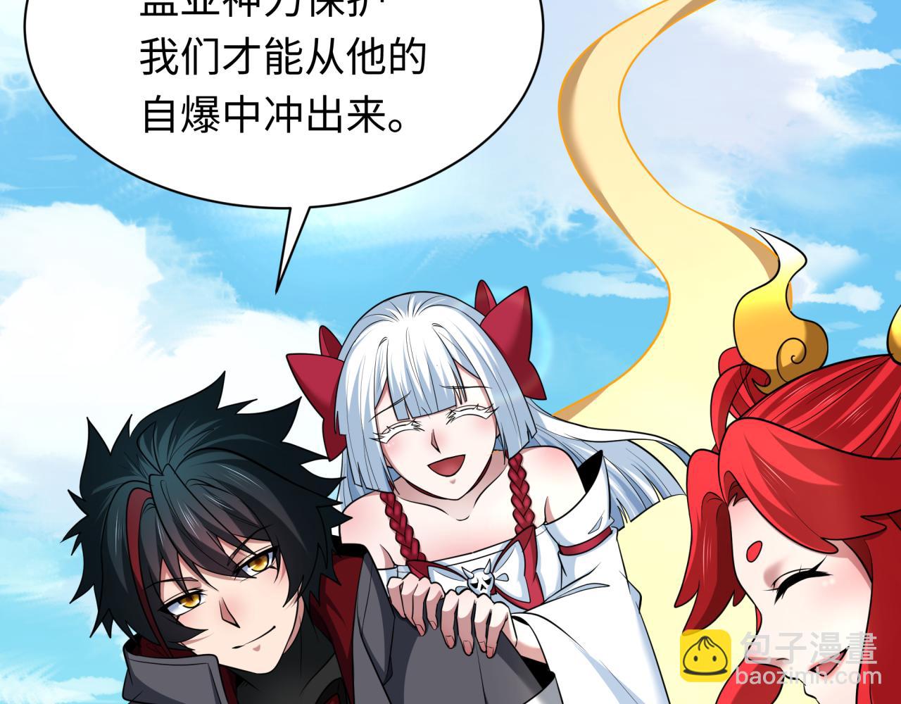 全球詭異時代 - 第366話 高麗篇-是心動的聲音！(3/5) - 7