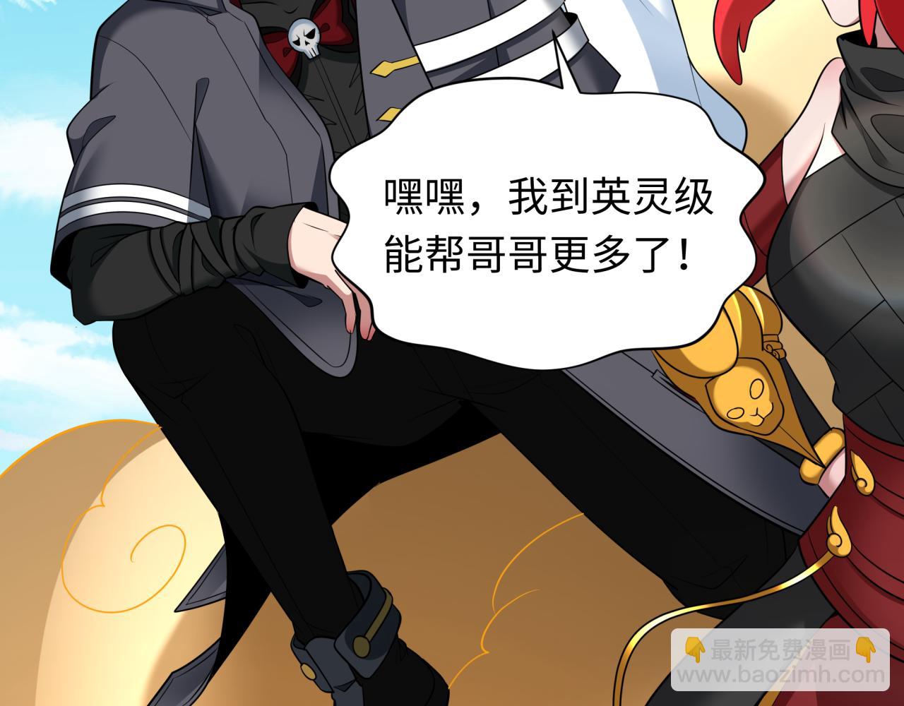 全球詭異時代 - 第366話 高麗篇-是心動的聲音！(3/5) - 8