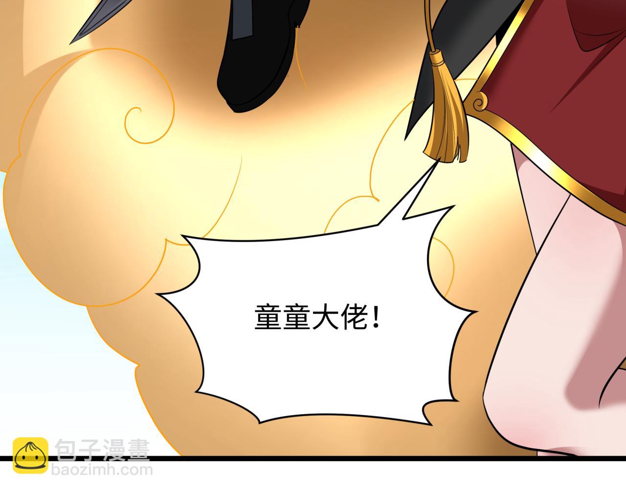 全球詭異時代 - 第366話 高麗篇-是心動的聲音！(3/5) - 1