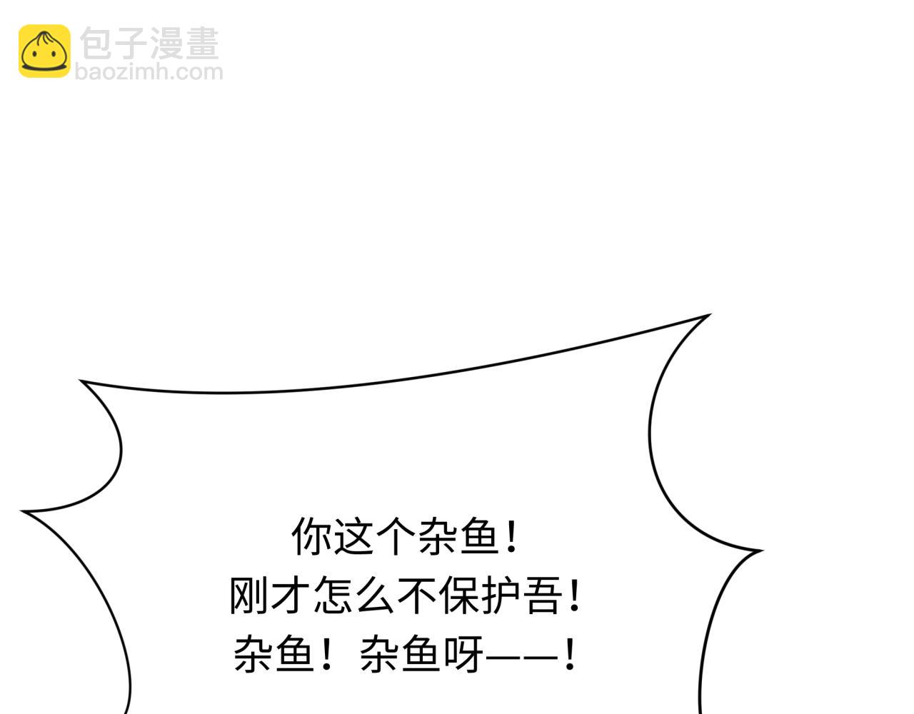 全球詭異時代 - 第366話 高麗篇-是心動的聲音！(3/5) - 2