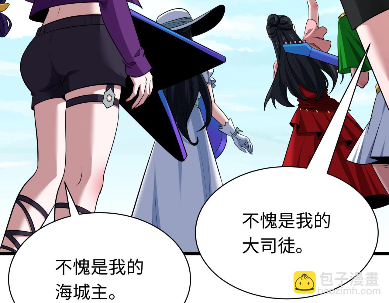 全球詭異時代 - 第366話 高麗篇-是心動的聲音！(3/5) - 1