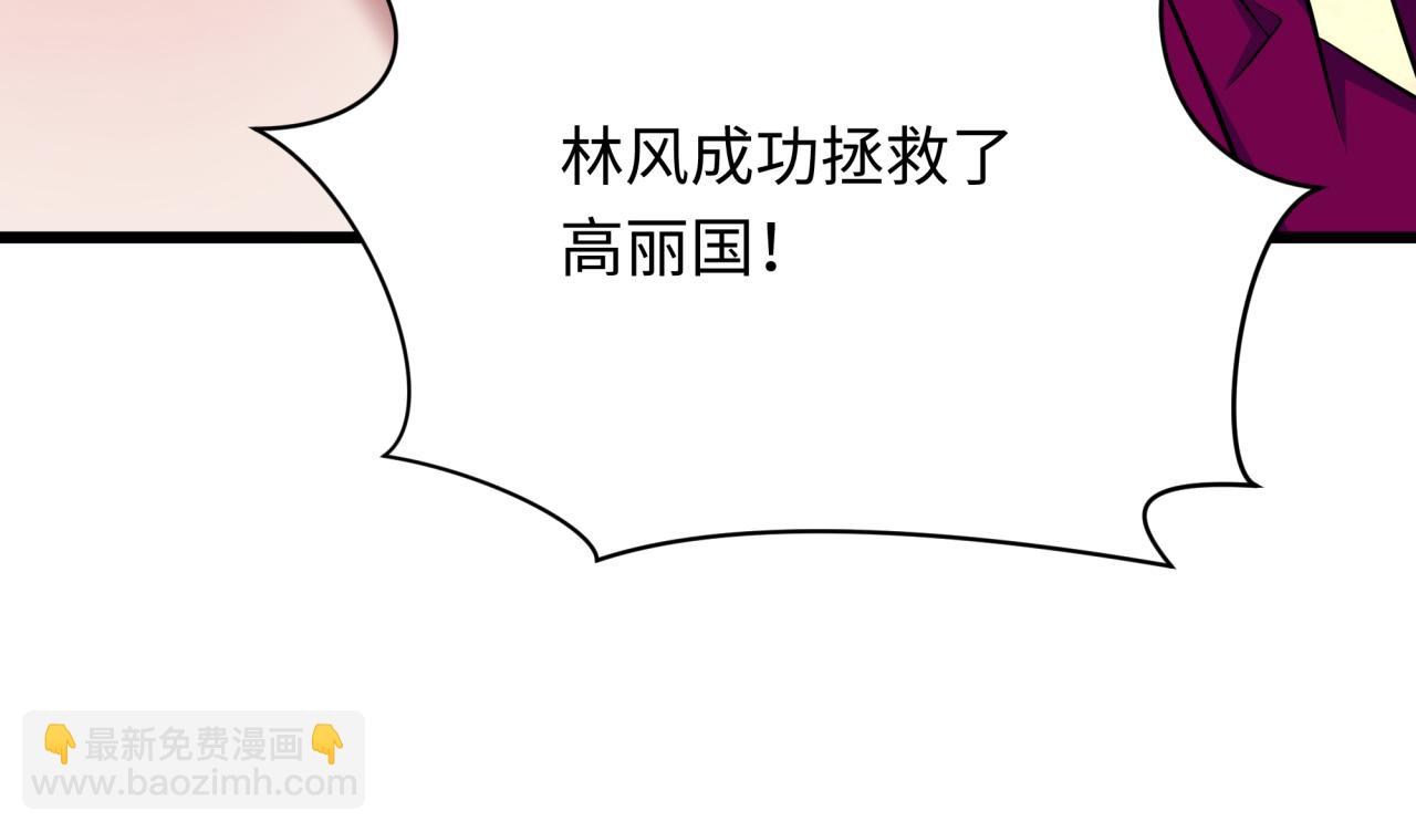 全球詭異時代 - 第366話 高麗篇-是心動的聲音！(3/5) - 6