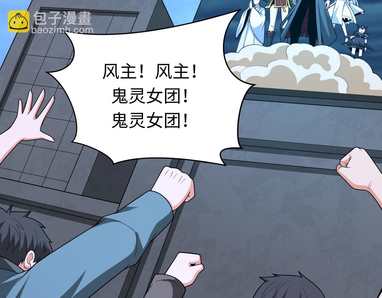 全球詭異時代 - 第366話 高麗篇-是心動的聲音！(3/5) - 8