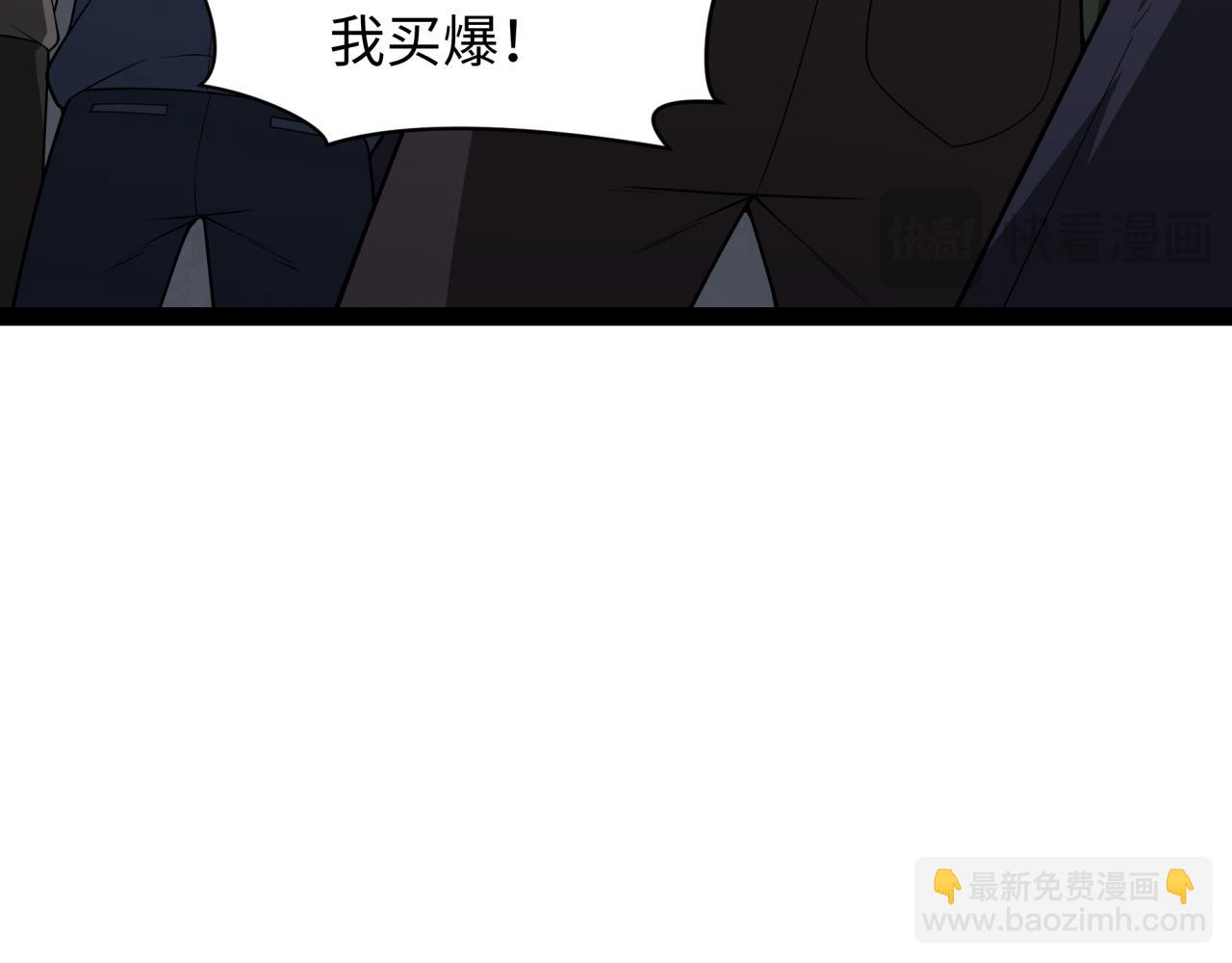 全球詭異時代 - 第366話 高麗篇-是心動的聲音！(3/5) - 2