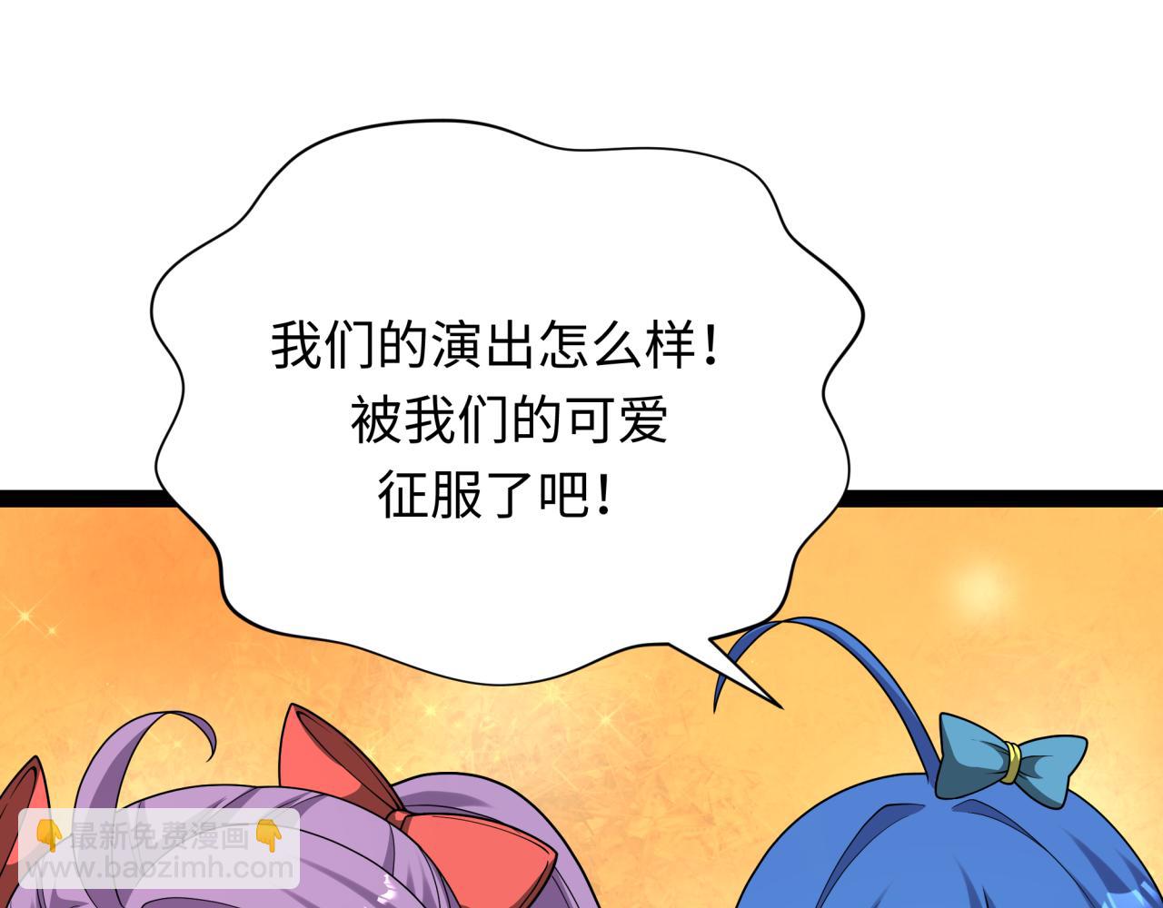 全球詭異時代 - 第366話 高麗篇-是心動的聲音！(3/5) - 3