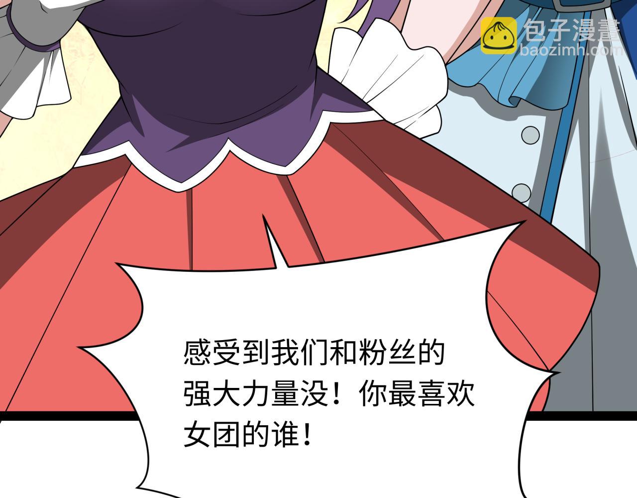 全球詭異時代 - 第366話 高麗篇-是心動的聲音！(3/5) - 5