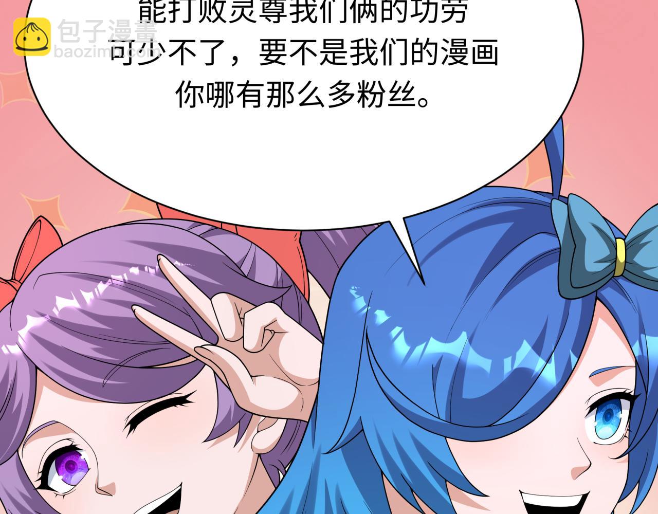 全球詭異時代 - 第366話 高麗篇-是心動的聲音！(4/5) - 5