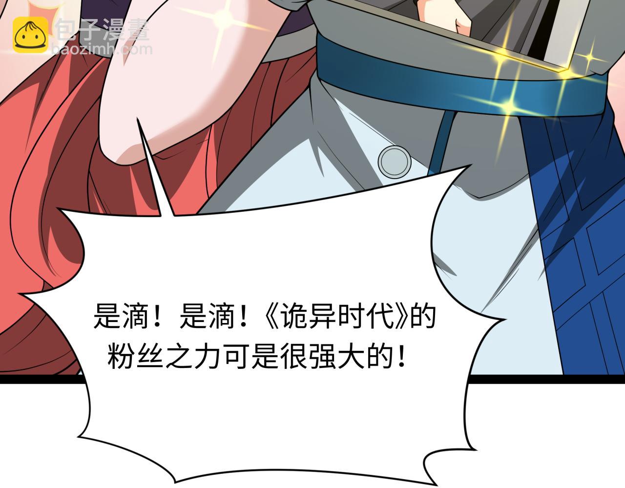 全球詭異時代 - 第366話 高麗篇-是心動的聲音！(4/5) - 7