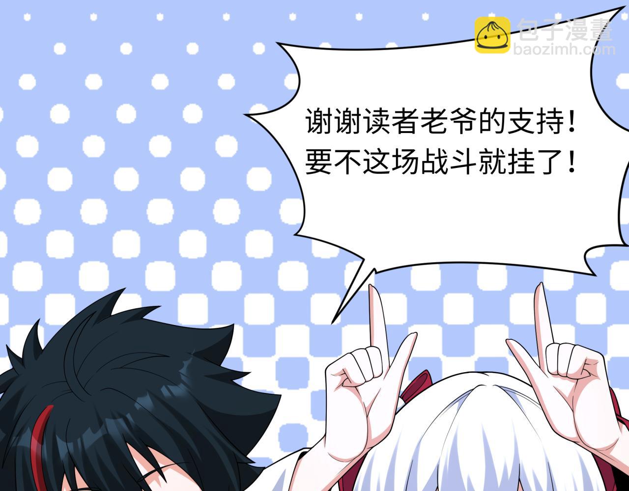 全球詭異時代 - 第366話 高麗篇-是心動的聲音！(4/5) - 1