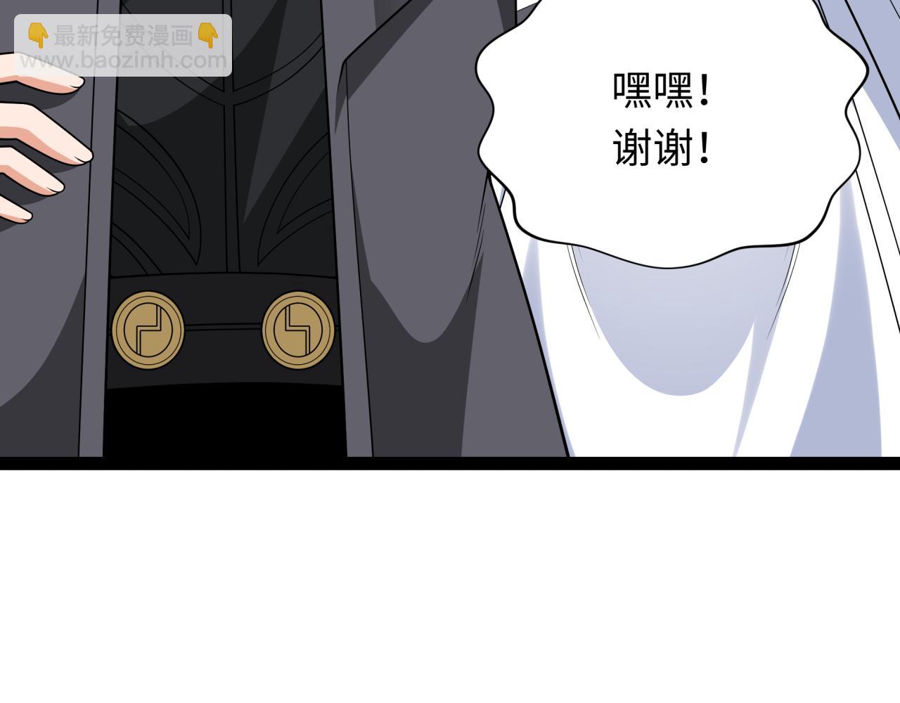 全球詭異時代 - 第366話 高麗篇-是心動的聲音！(4/5) - 3