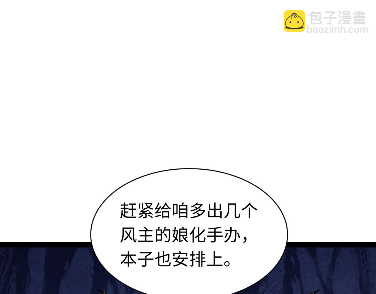 全球詭異時代 - 第366話 高麗篇-是心動的聲音！(4/5) - 4