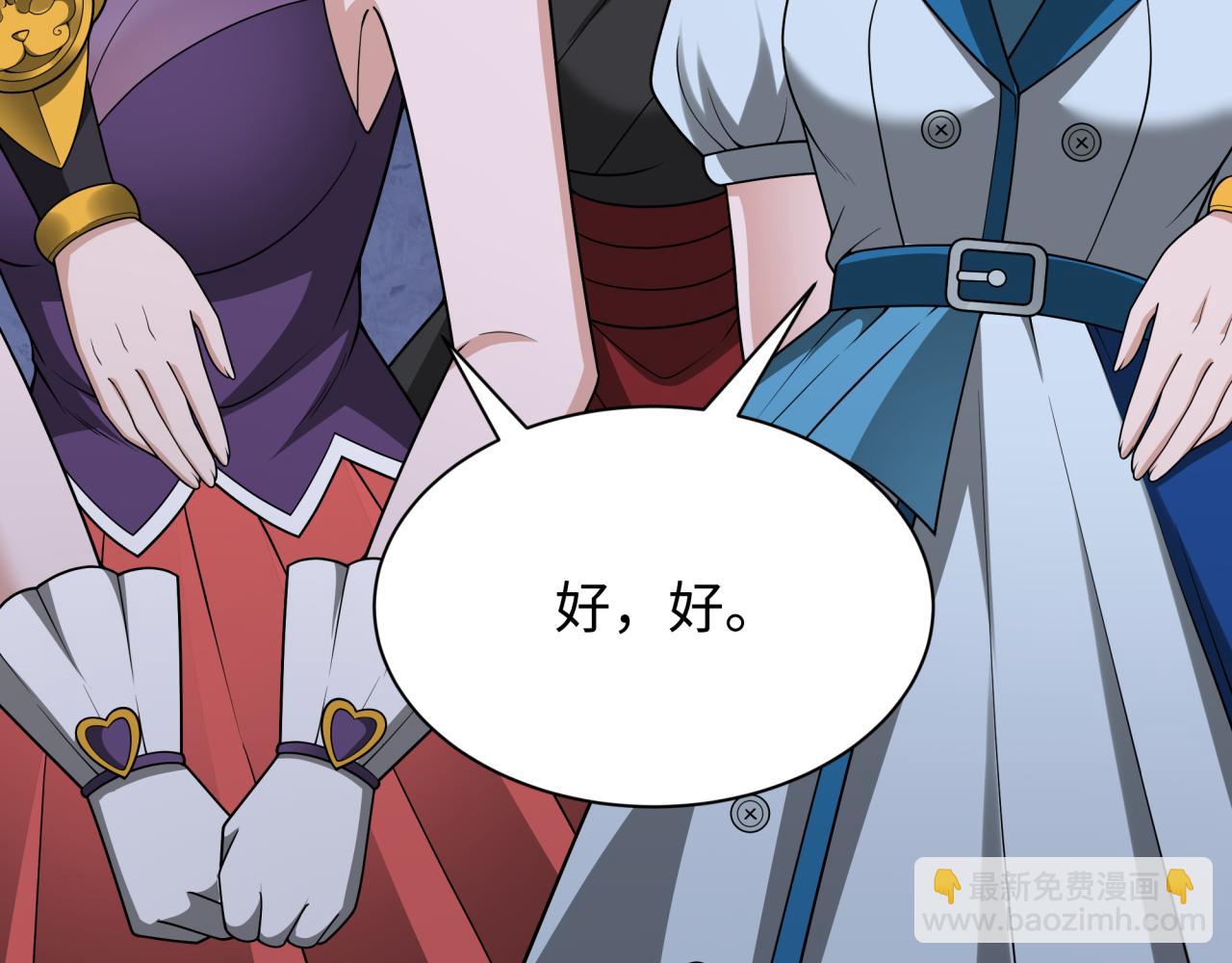 全球詭異時代 - 第366話 高麗篇-是心動的聲音！(4/5) - 6