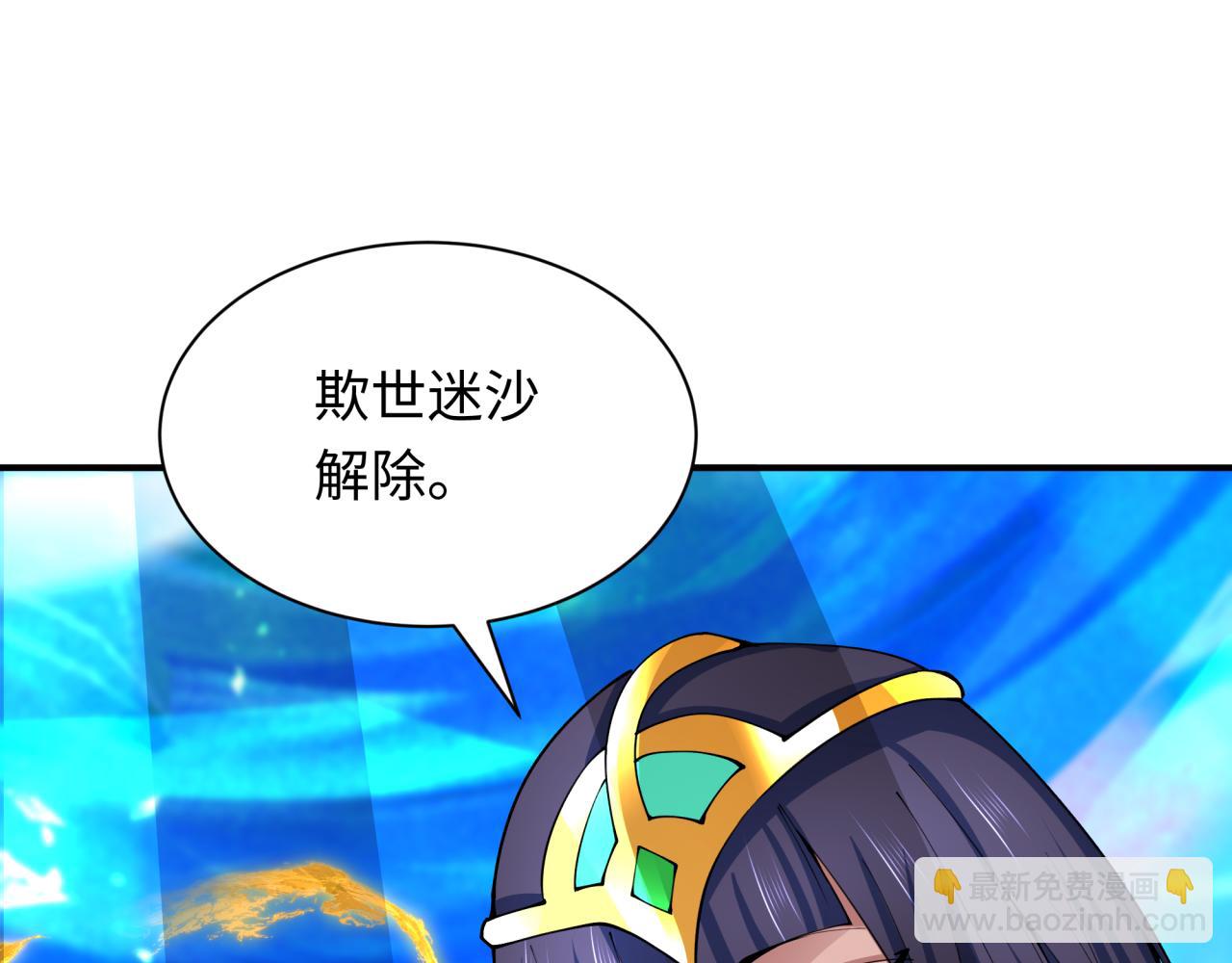 全球詭異時代 - 第366話 高麗篇-是心動的聲音！(4/5) - 8