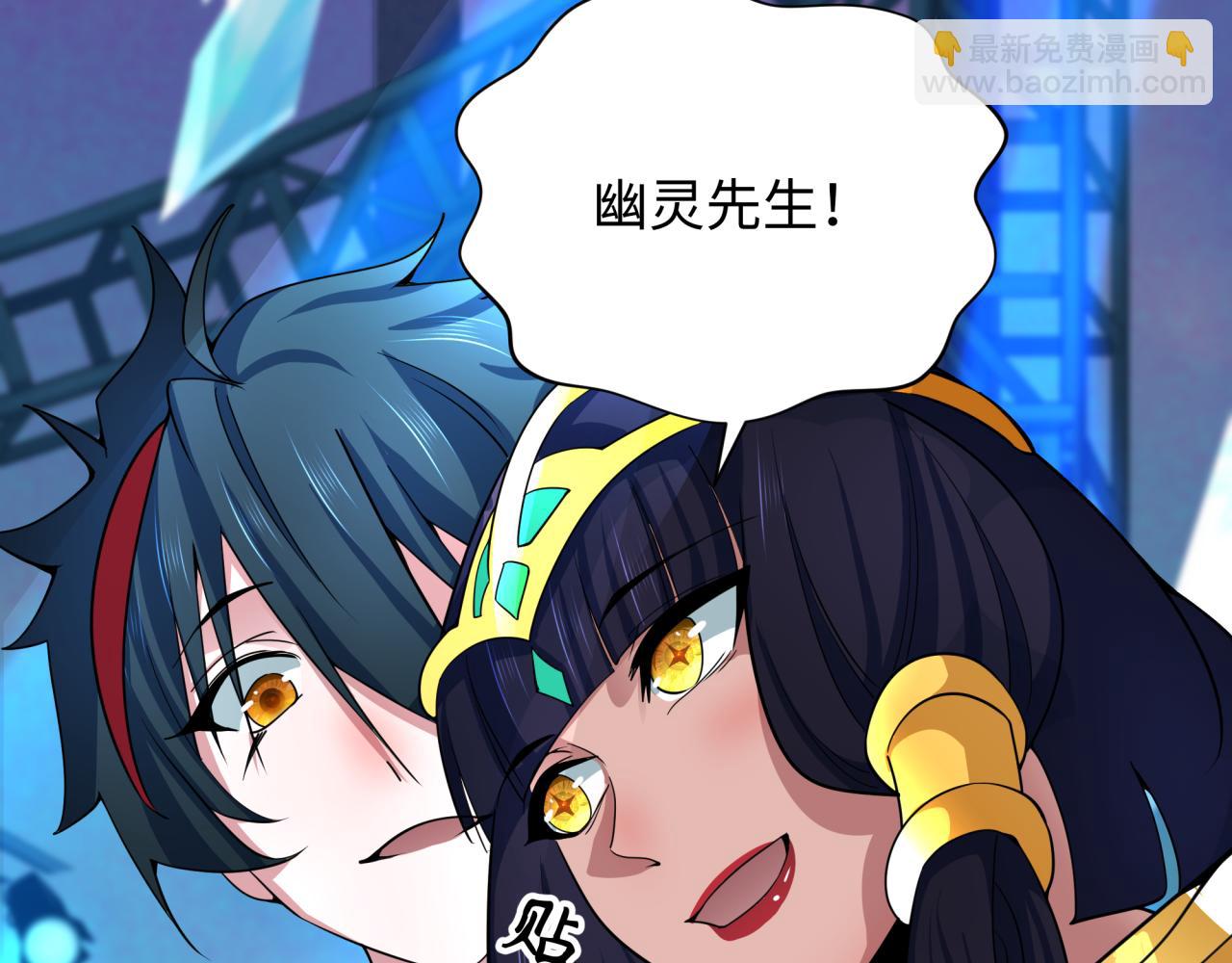 全球詭異時代 - 第366話 高麗篇-是心動的聲音！(4/5) - 4