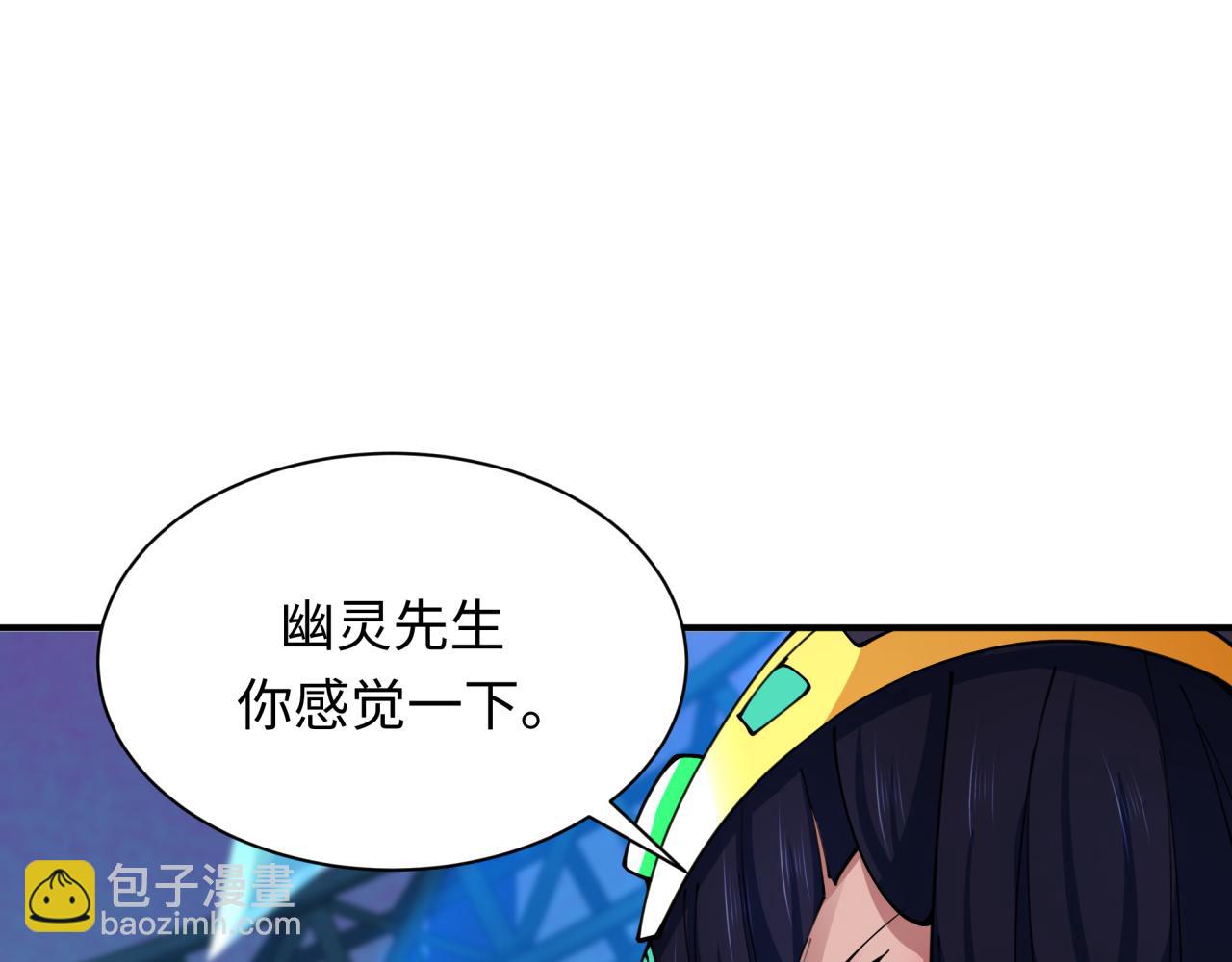 全球詭異時代 - 第366話 高麗篇-是心動的聲音！(4/5) - 7