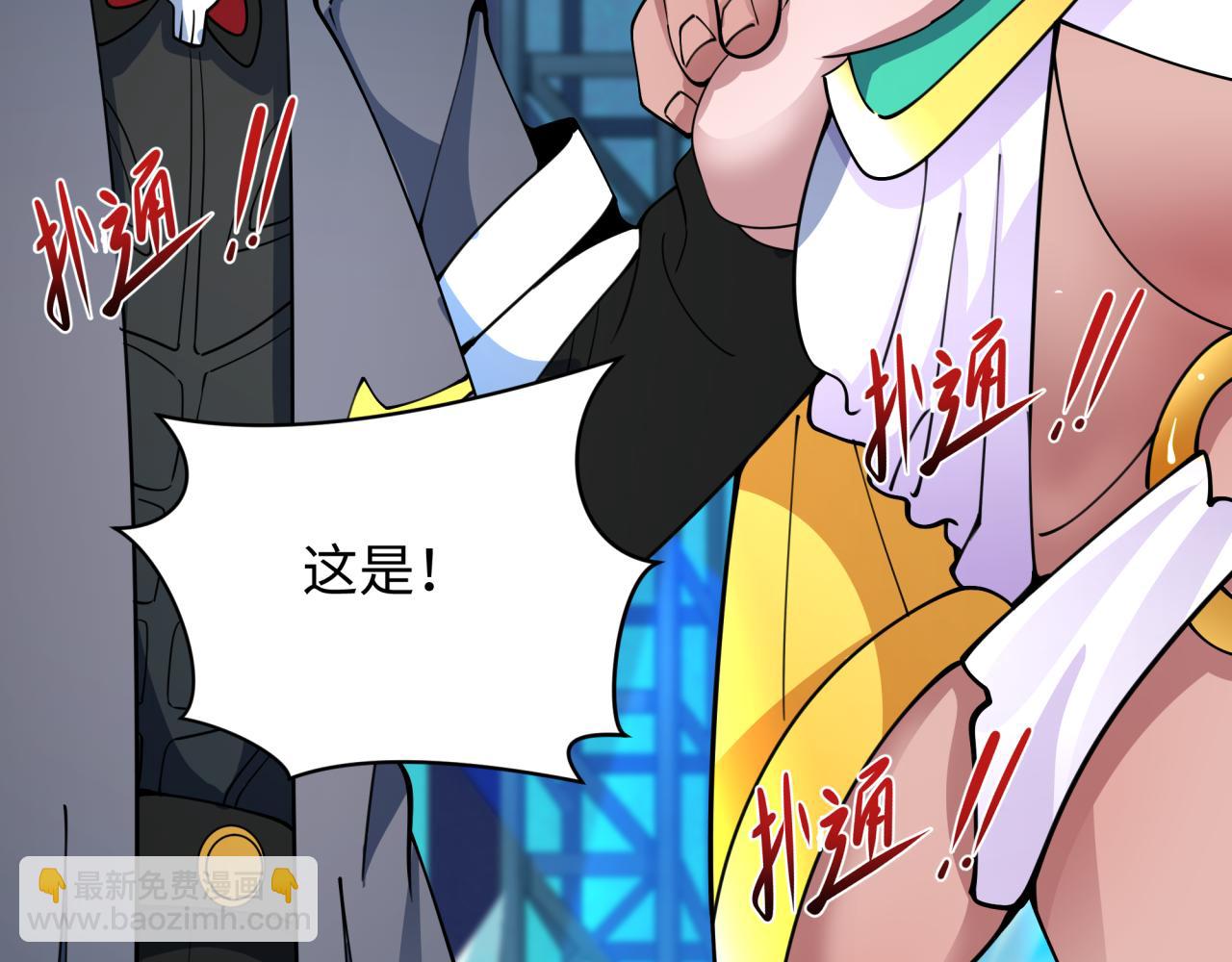 全球詭異時代 - 第366話 高麗篇-是心動的聲音！(4/5) - 1