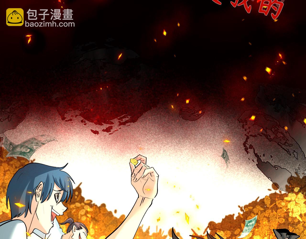 全球詭異時代 - 第366話 高麗篇-是心動的聲音！(1/5) - 2