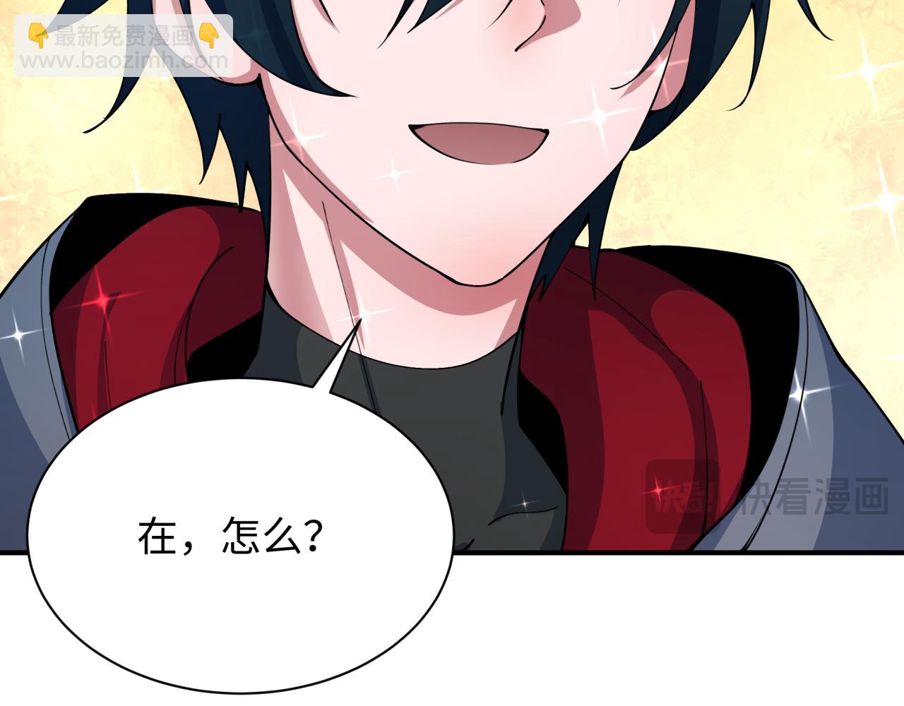 全球詭異時代 - 第366話 高麗篇-是心動的聲音！(4/5) - 2