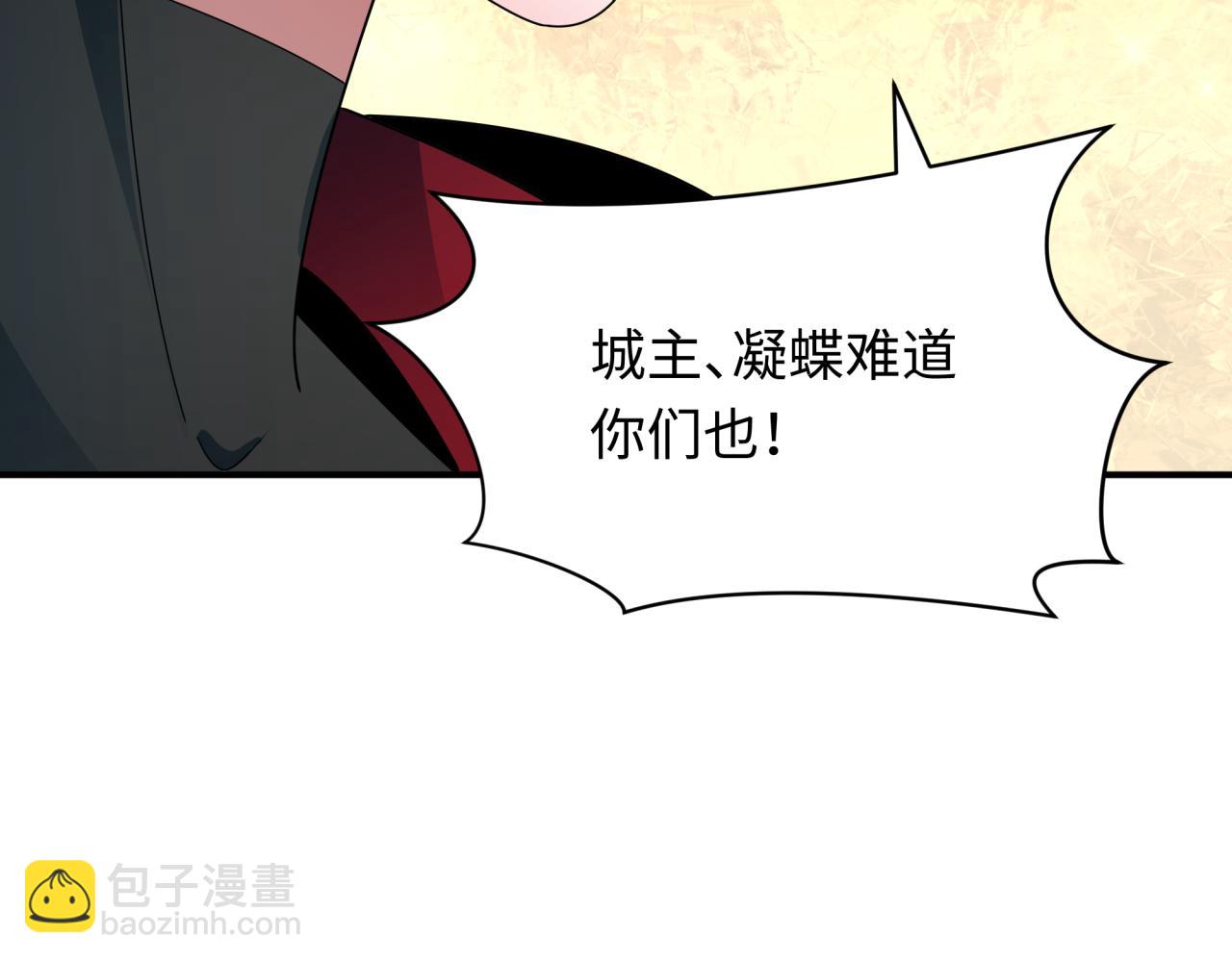 全球詭異時代 - 第366話 高麗篇-是心動的聲音！(4/5) - 2