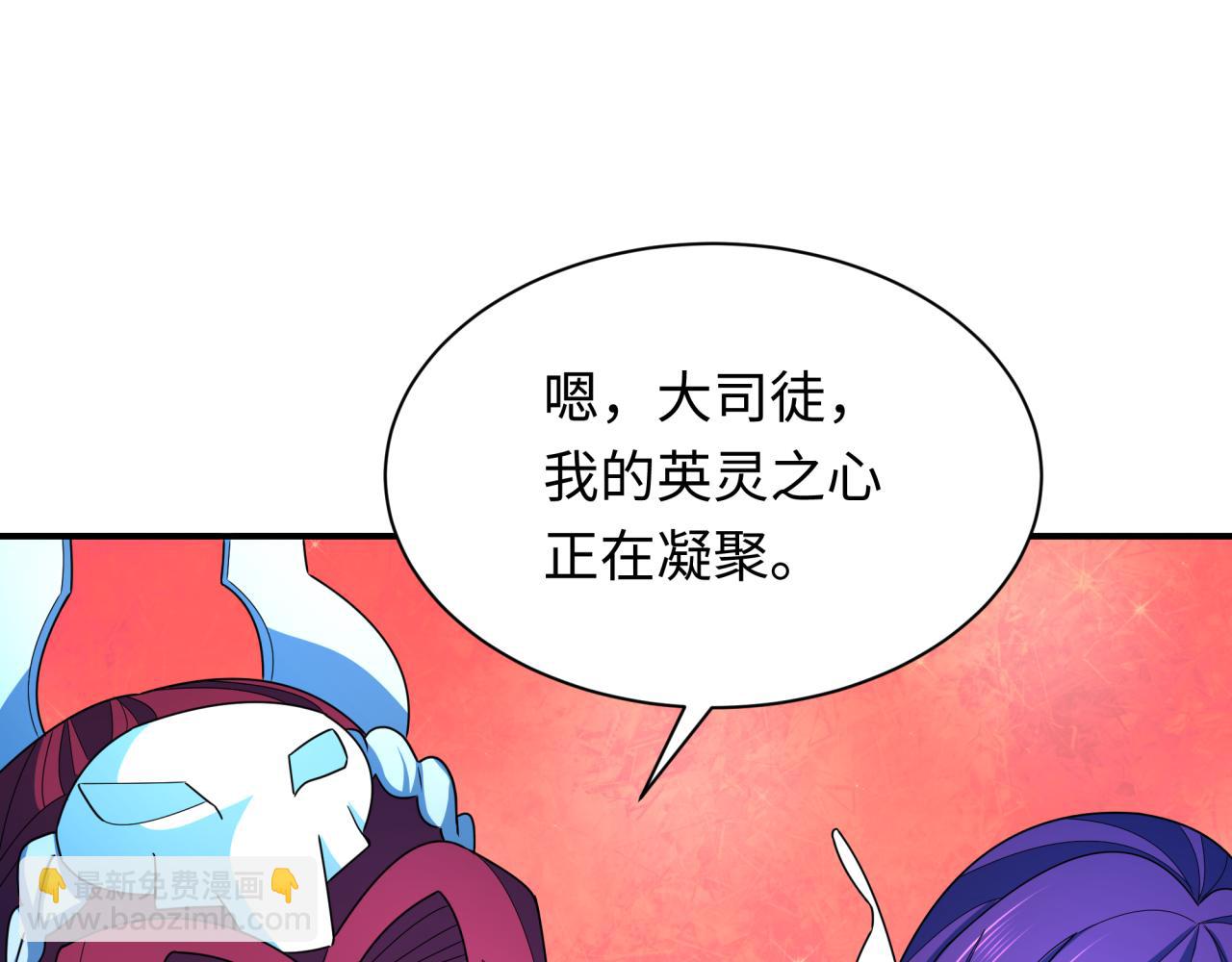 全球詭異時代 - 第366話 高麗篇-是心動的聲音！(4/5) - 3