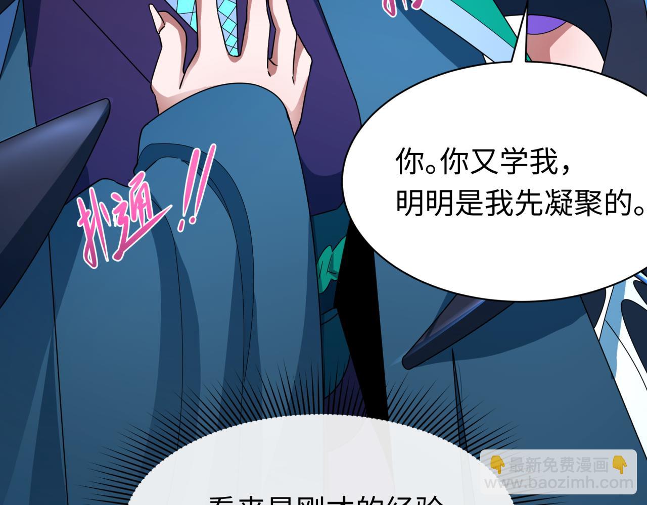 全球詭異時代 - 第366話 高麗篇-是心動的聲音！(4/5) - 5