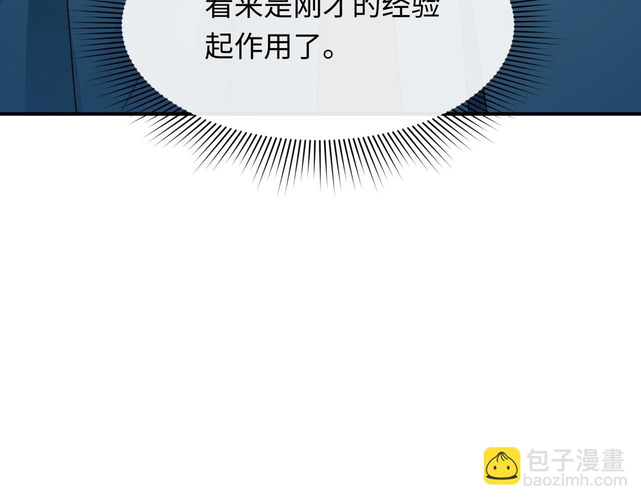 全球詭異時代 - 第366話 高麗篇-是心動的聲音！(4/5) - 6