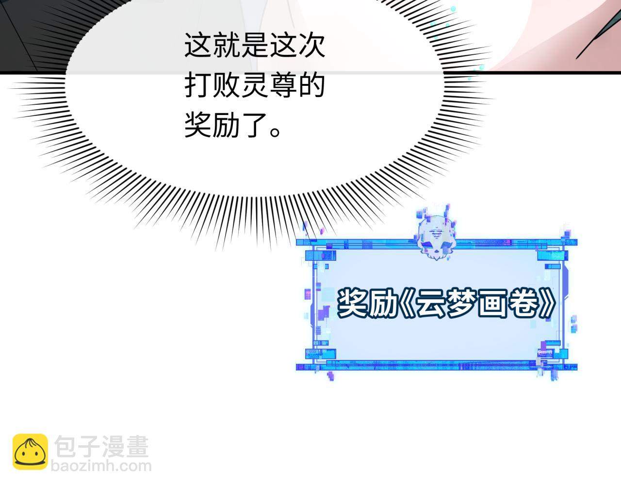 全球詭異時代 - 第366話 高麗篇-是心動的聲音！(4/5) - 1