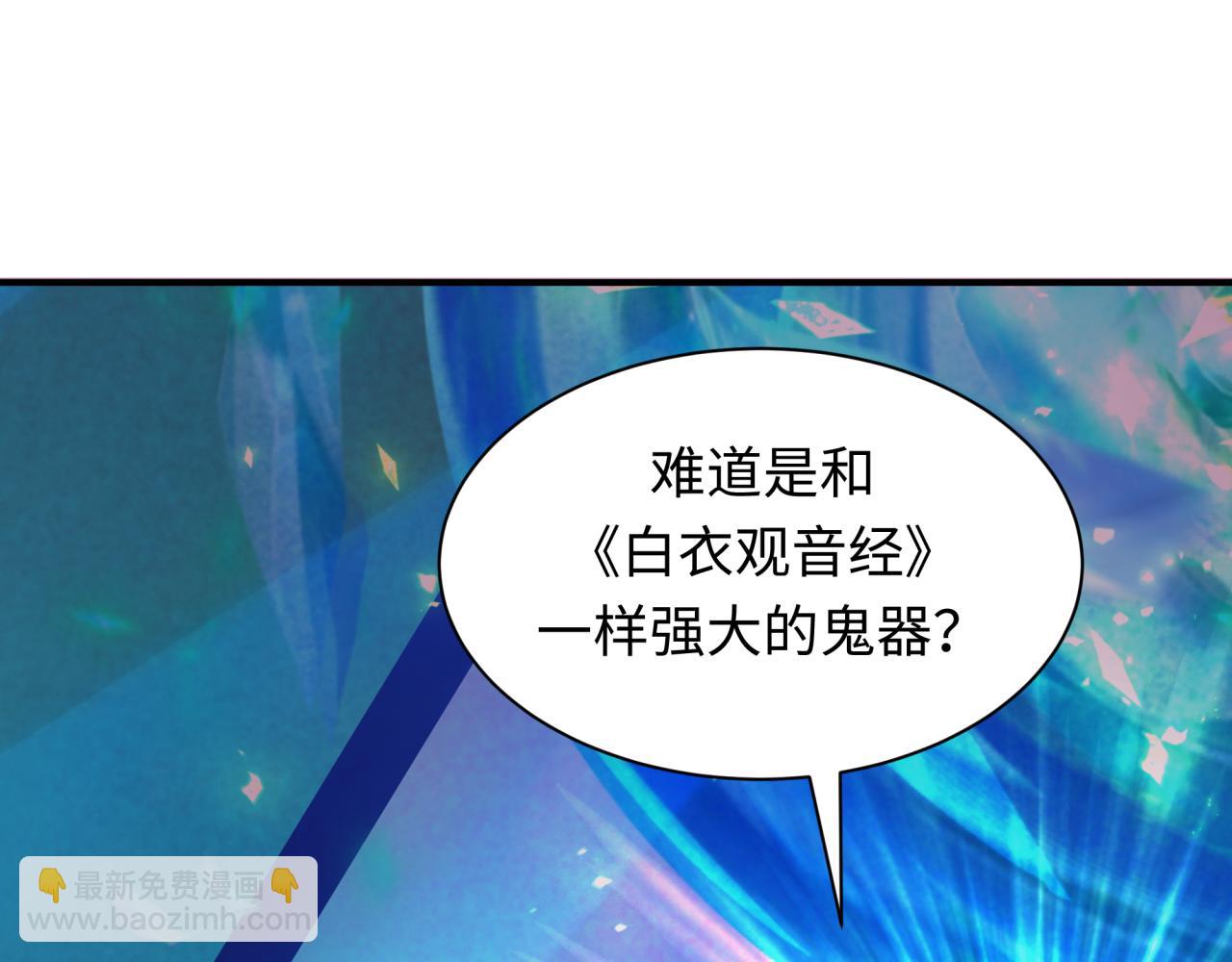 全球詭異時代 - 第366話 高麗篇-是心動的聲音！(4/5) - 2