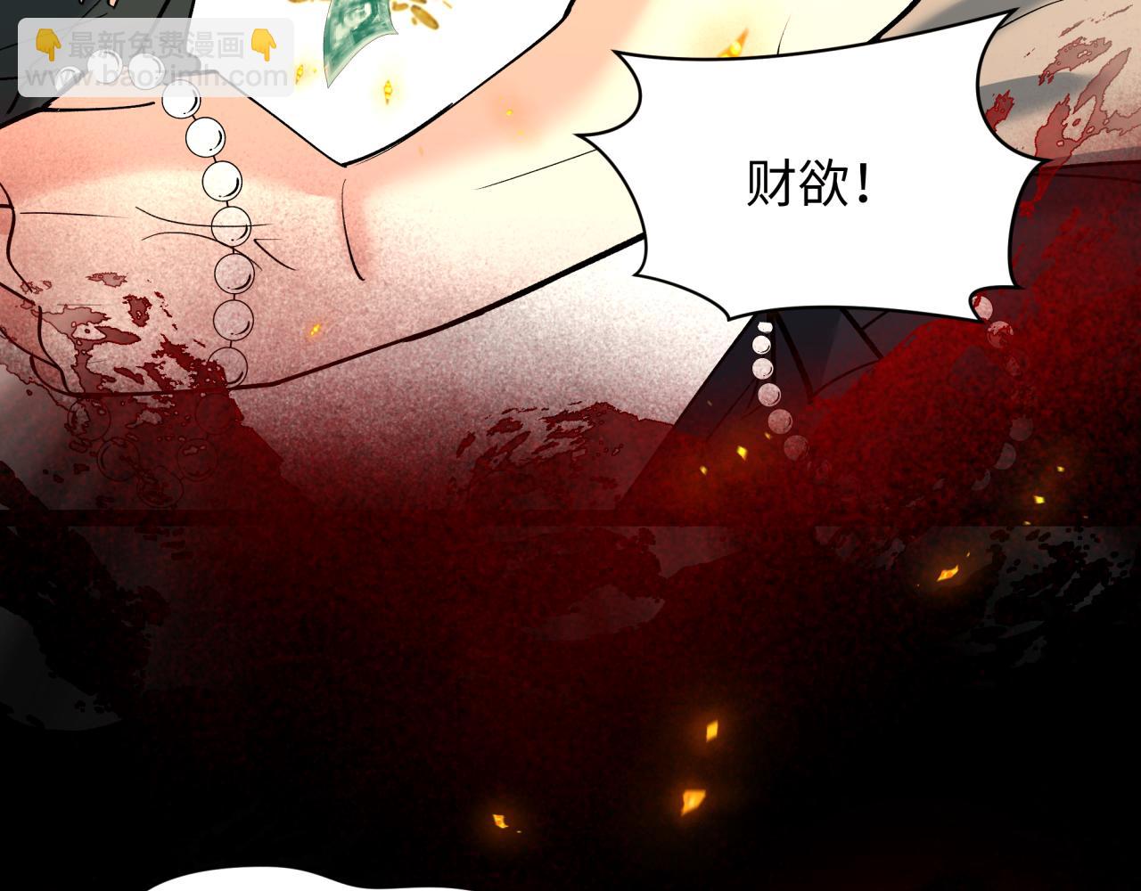 全球詭異時代 - 第366話 高麗篇-是心動的聲音！(1/5) - 4