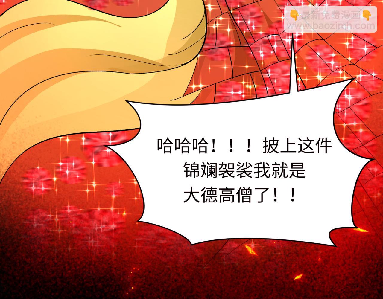 全球詭異時代 - 第366話 高麗篇-是心動的聲音！(1/5) - 5