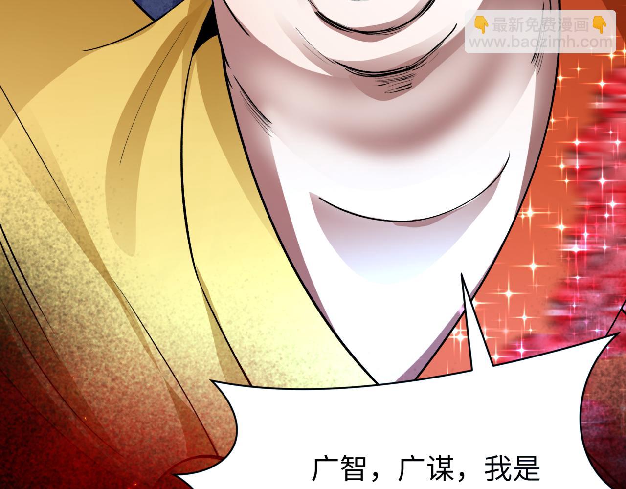 全球詭異時代 - 第366話 高麗篇-是心動的聲音！(1/5) - 8