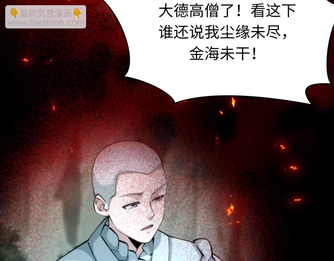 全球詭異時代 - 第366話 高麗篇-是心動的聲音！(1/5) - 1