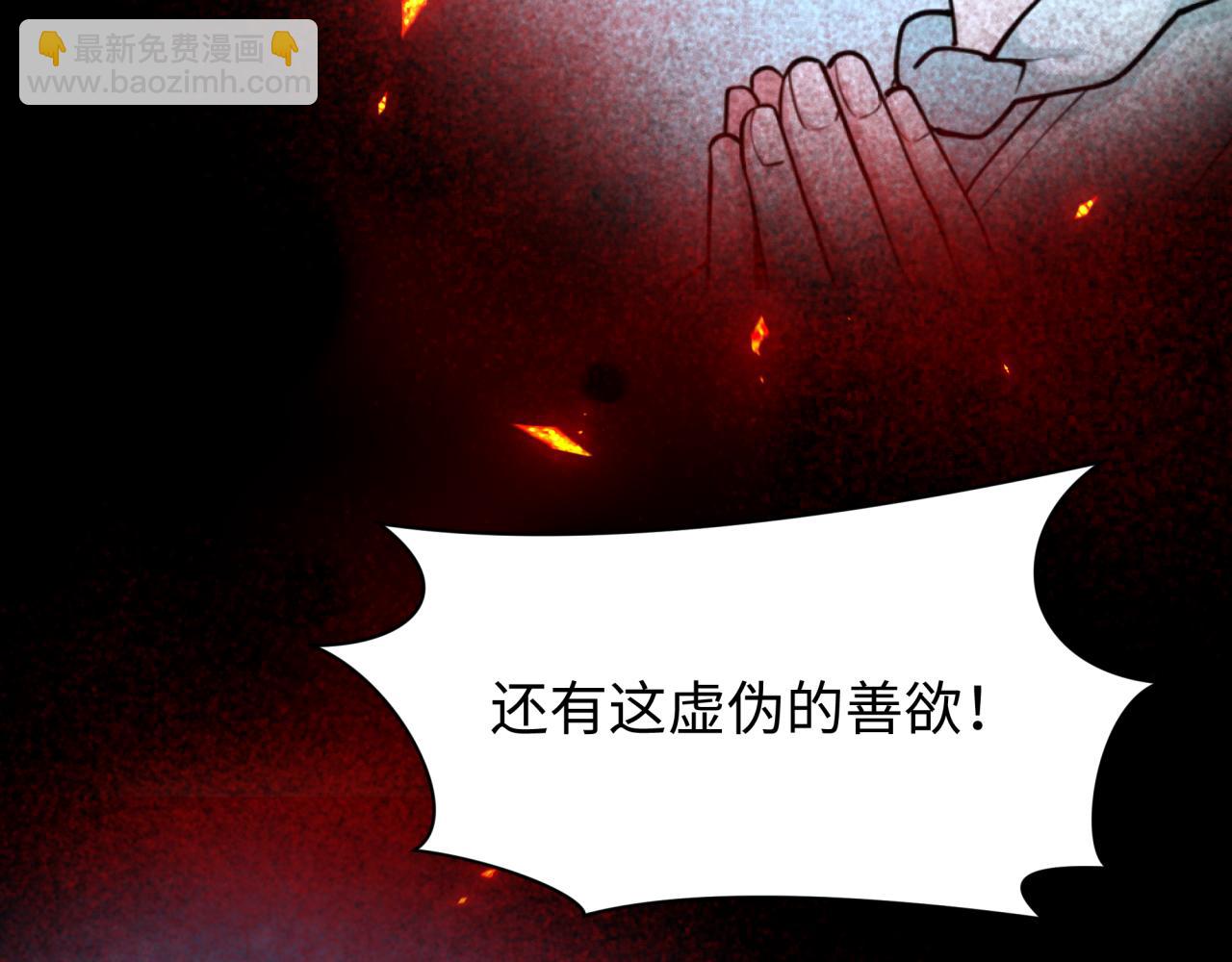 全球詭異時代 - 第366話 高麗篇-是心動的聲音！(1/5) - 4